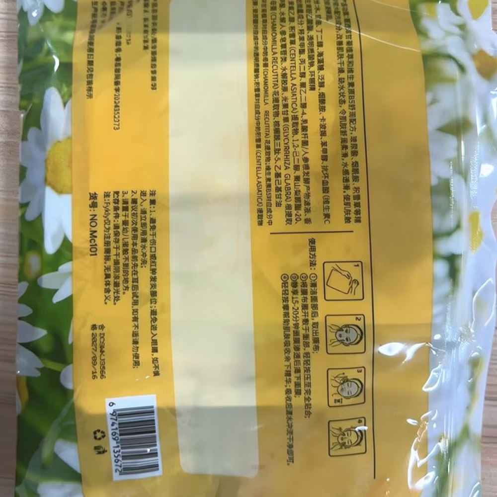 Masque facial en feuille Fykly - Face Mask Skincare avis et prix