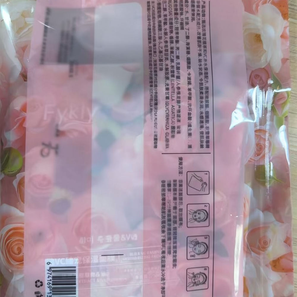 Masque facial en feuille Fykly - Face Mask Skincare avis et prix
